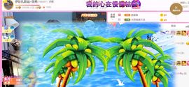 ━☆简希づ休息中主播照片