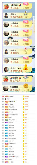 唯爱🌺小艾主播照片