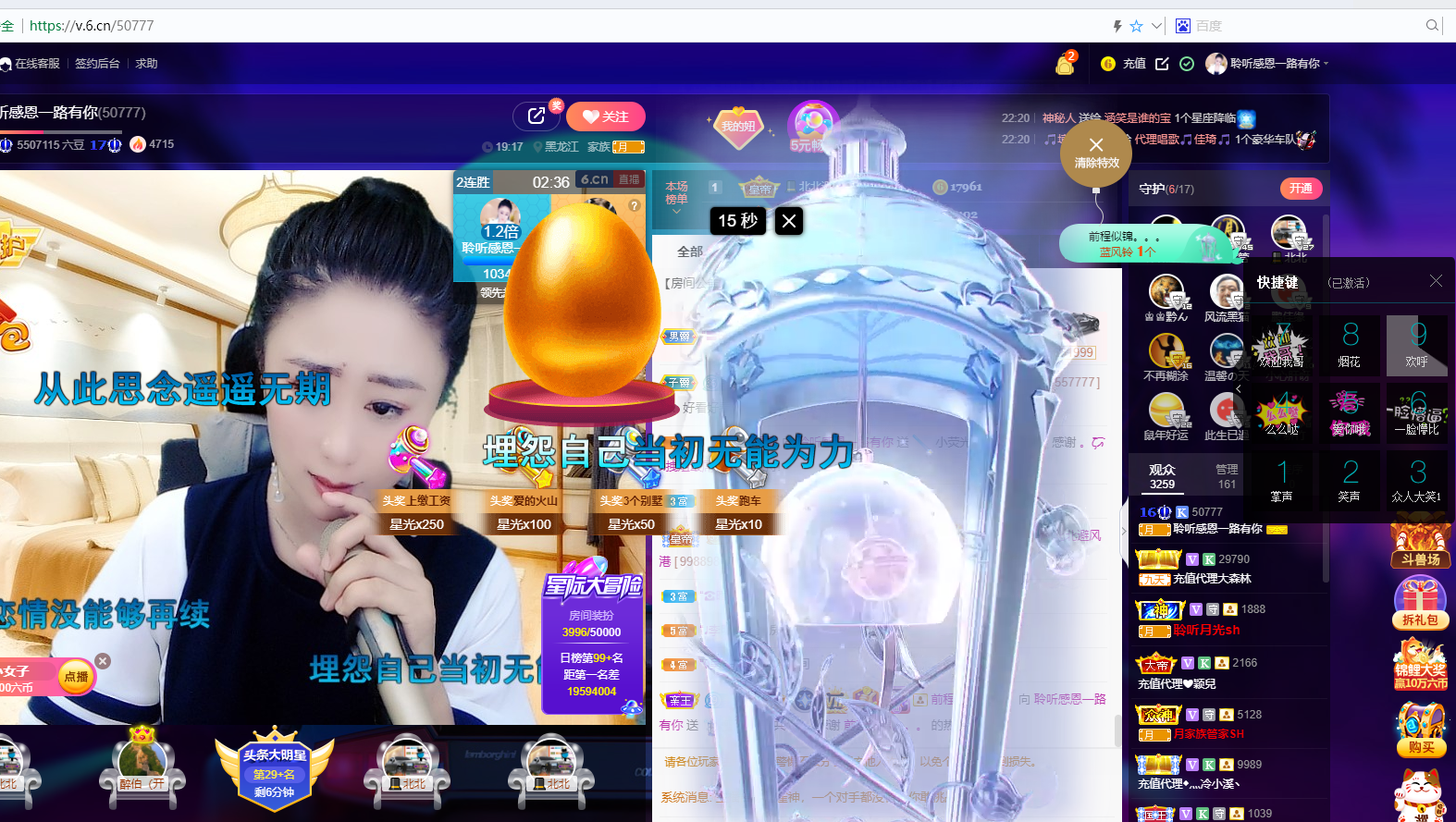 聆听~福妞儿的图片