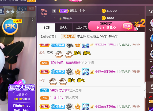 ♚~小巴豆~贪财好色的图片