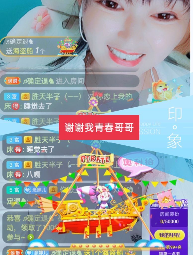 婷婷💕感恩有你陪伴的图片