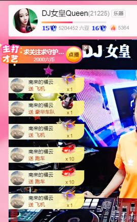 DJ21225主播照片