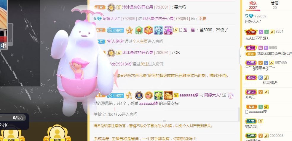 阿婷大人💗好运的主播照片