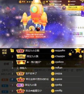国宝九主播照片