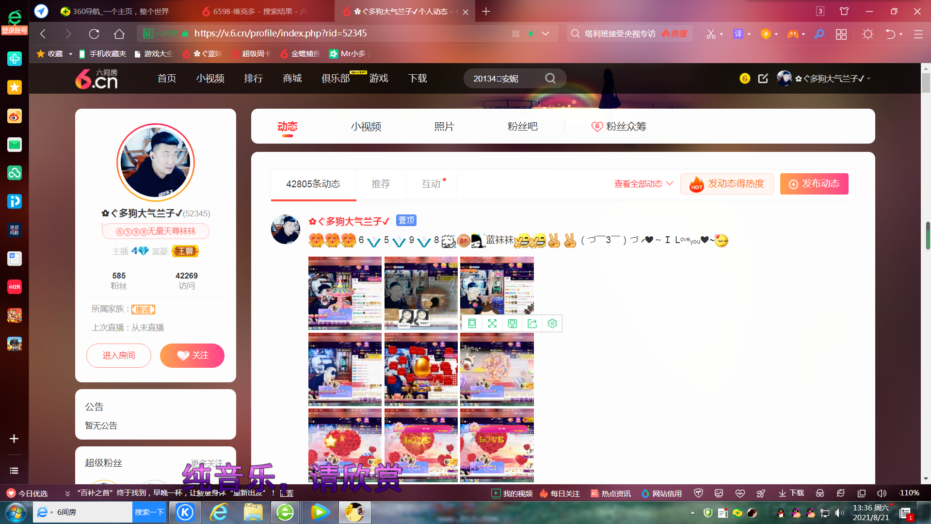 ✿ぐ蓝妹妹@红舞鞋✔的图片