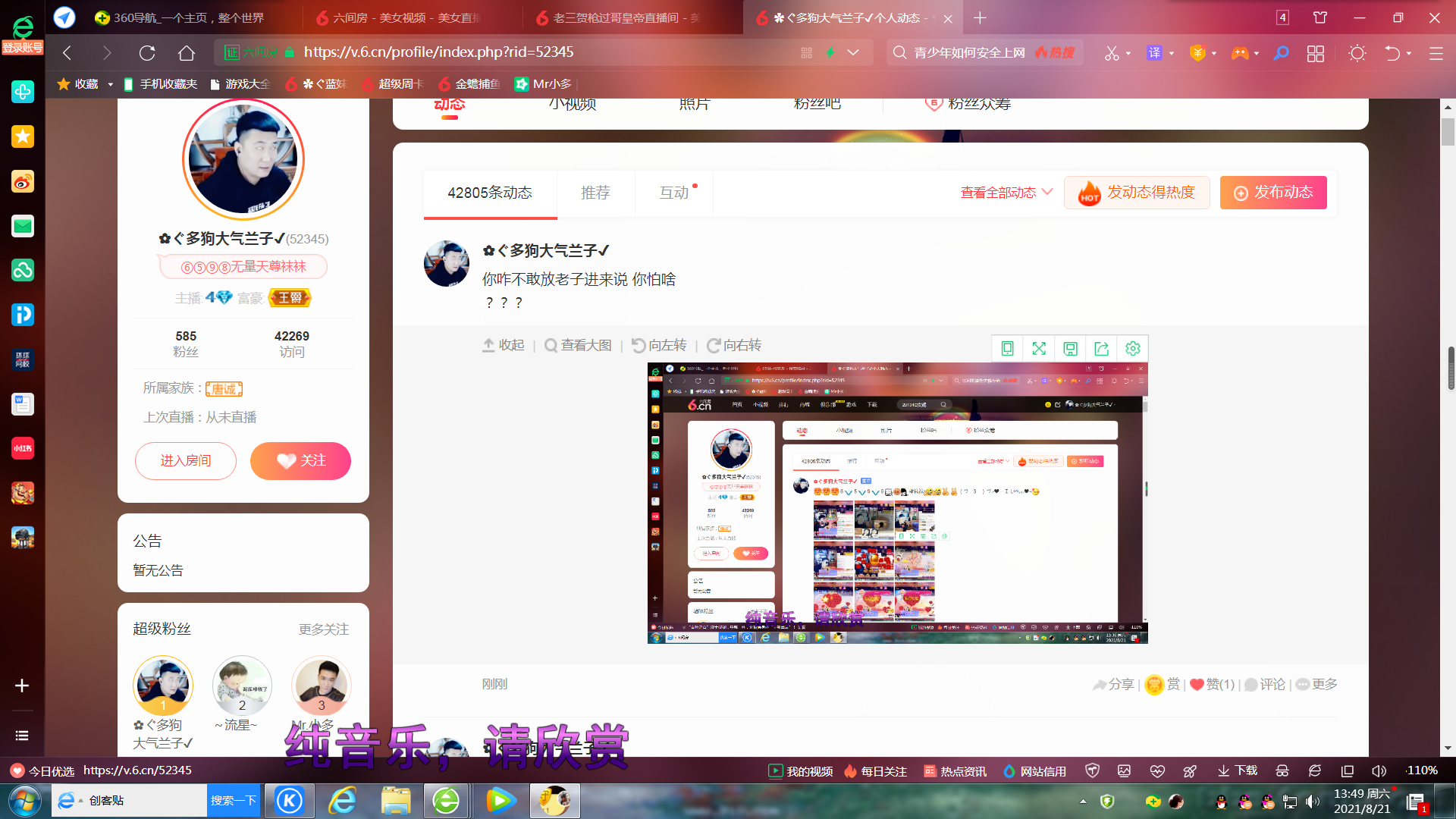 ✿ぐ蓝妹妹@红舞鞋✔的图片
