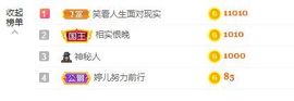 婷儿八月加油主播照片