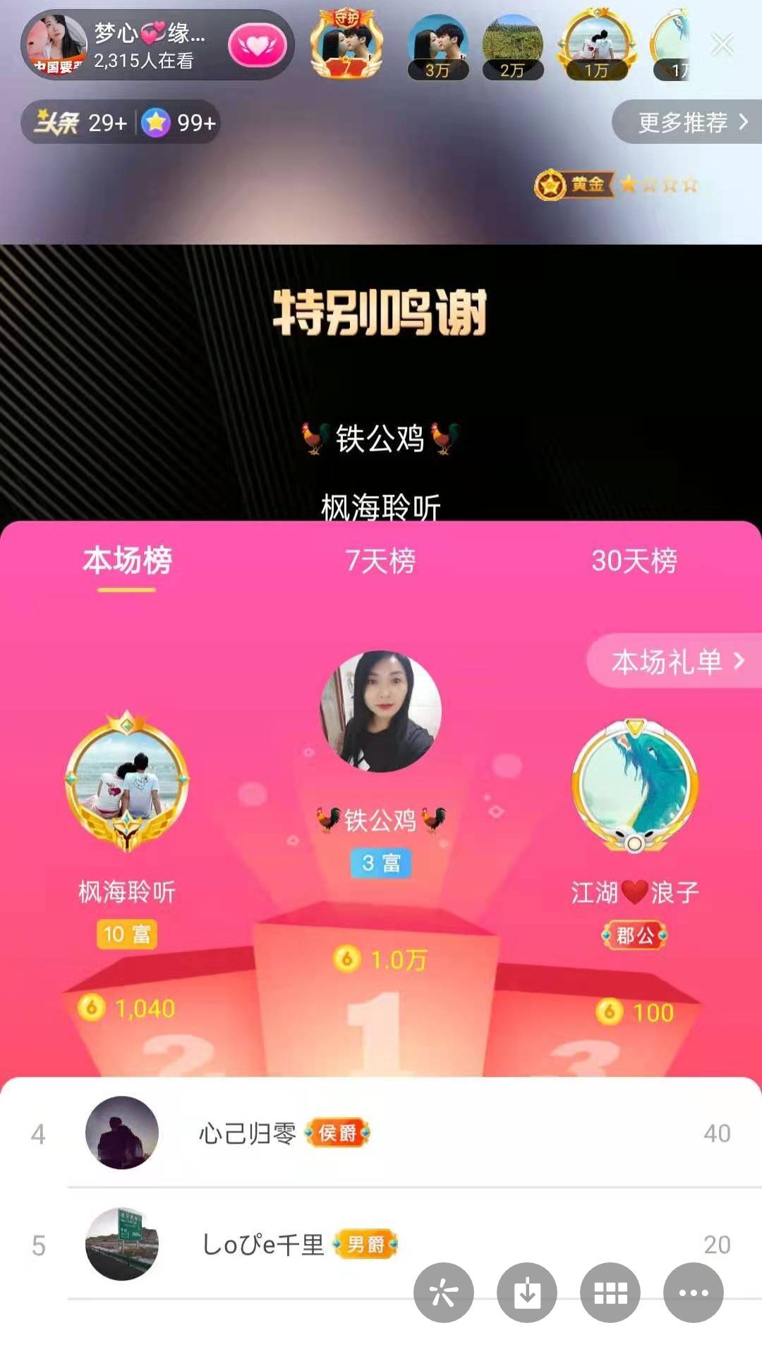 梦心💞缘于遇见的图片