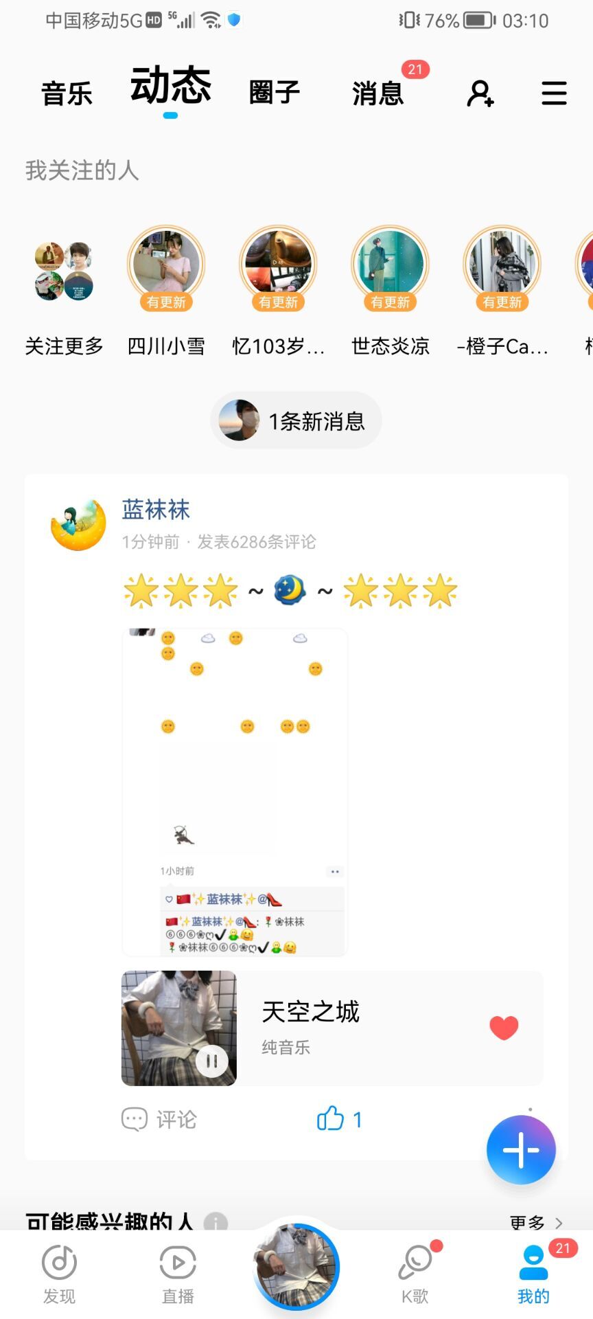 ✿ぐ蓝妹妹@红舞鞋✔的图片