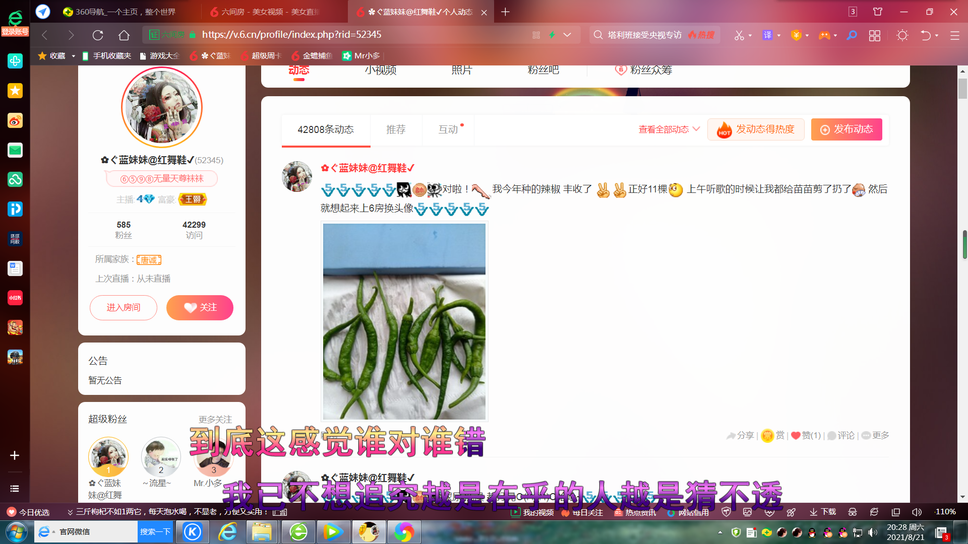 ✿ぐ蓝妹妹@红舞鞋✔的图片