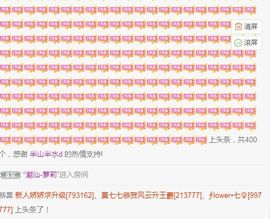哇塞娇娇暂休主播照片