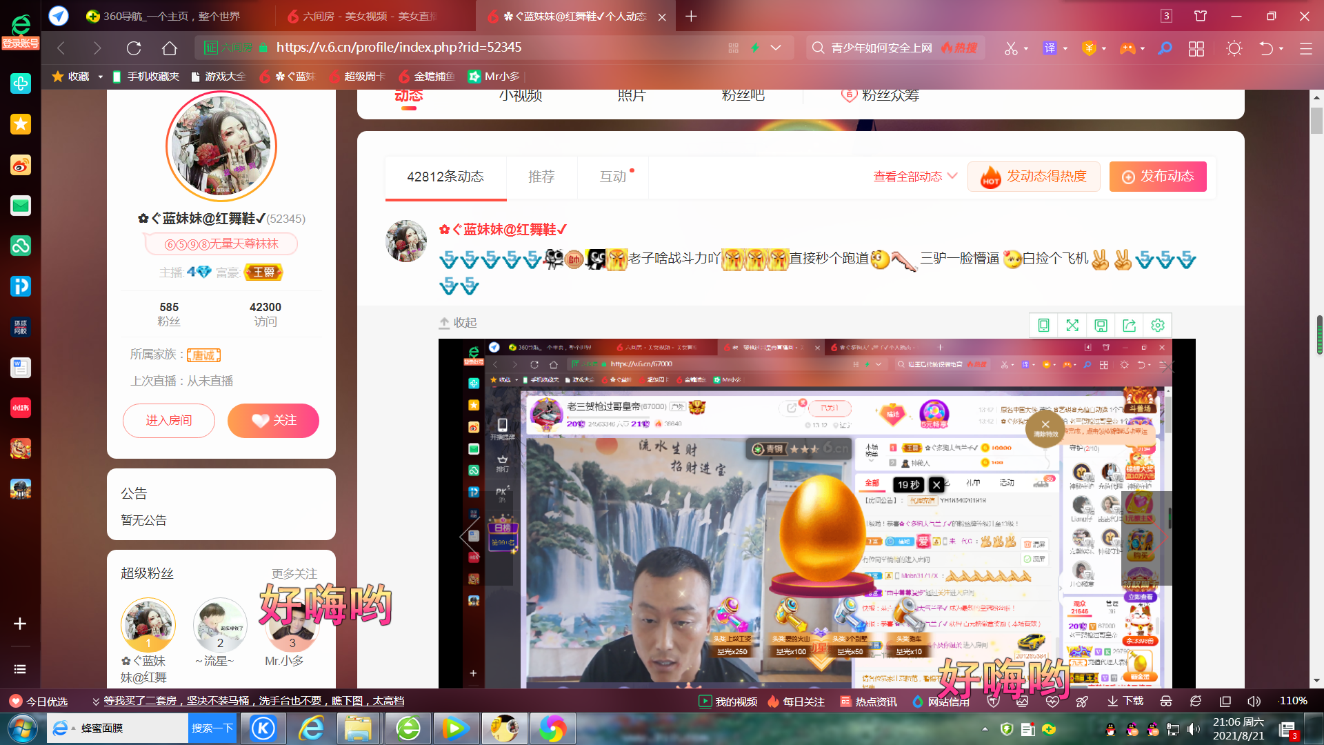 ✿ぐ蓝妹妹@红舞鞋✔的图片