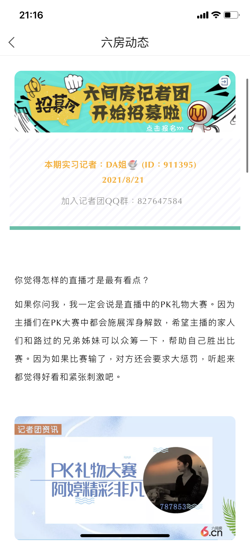 其实美丽@的主播照片