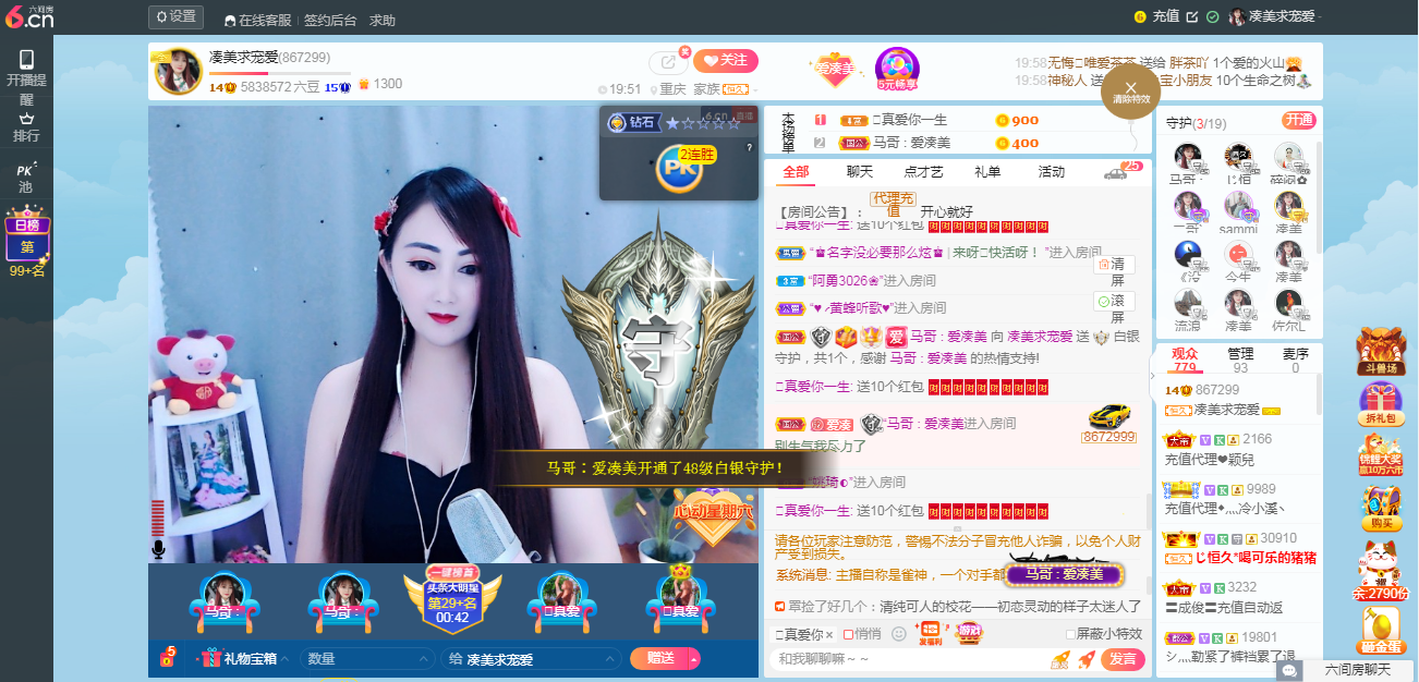 凑美没人爱的图片