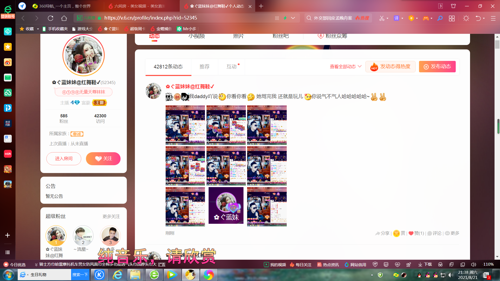 ✿ぐ蓝妹妹@红舞鞋✔的图片