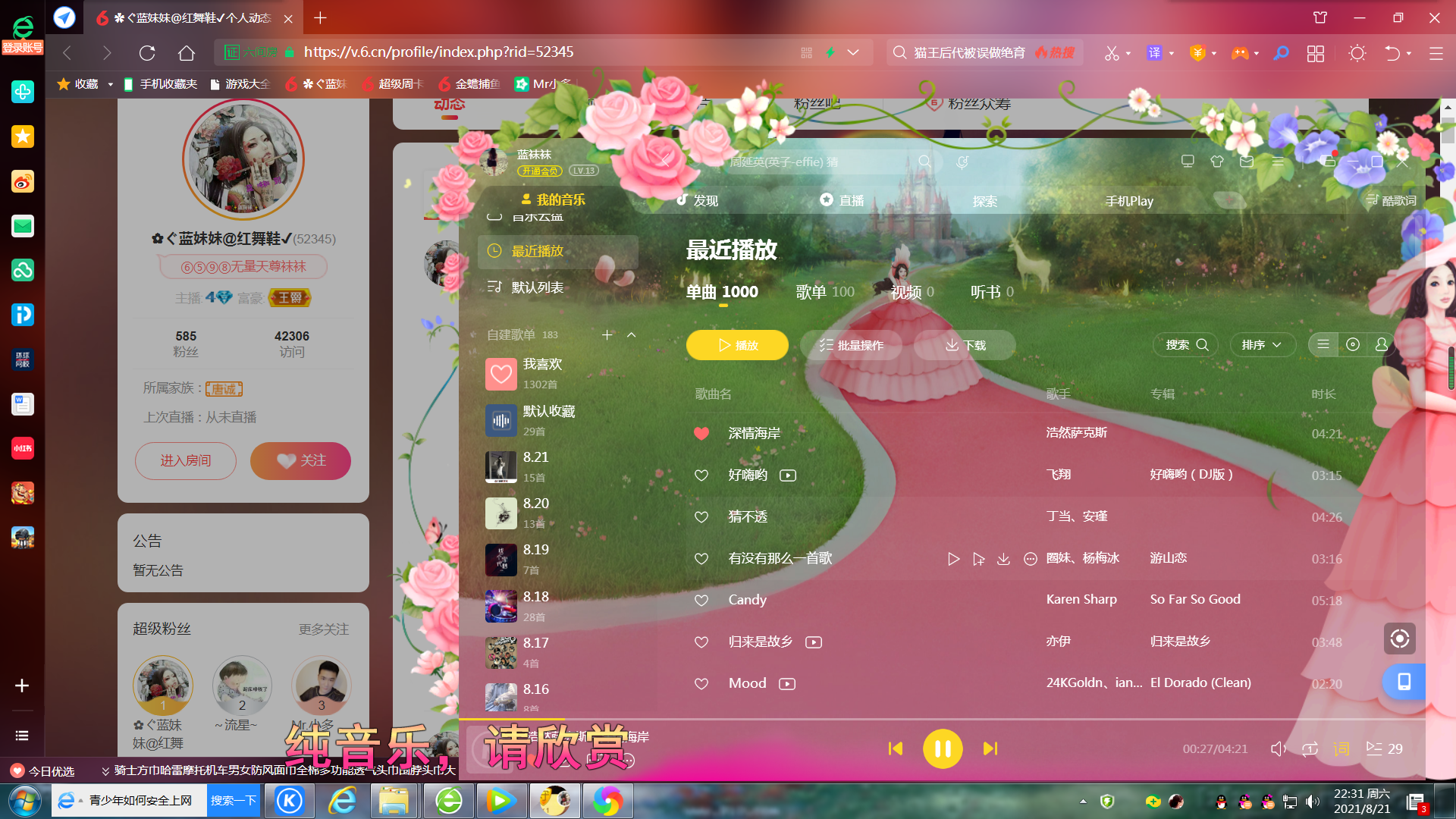✿ぐ蓝妹妹@红舞鞋✔的图片