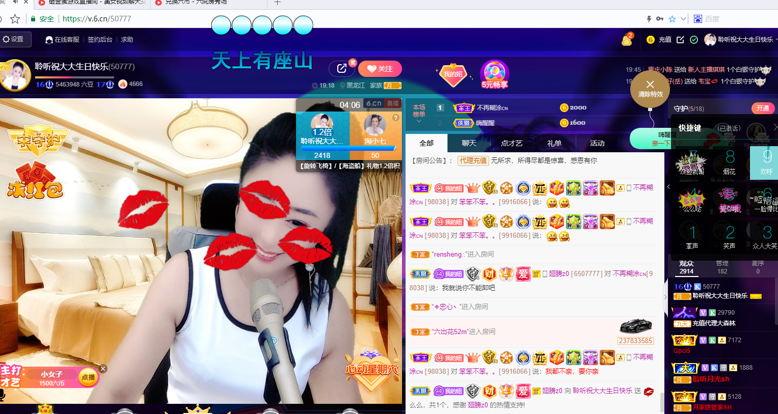 聆听~福妞儿的图片