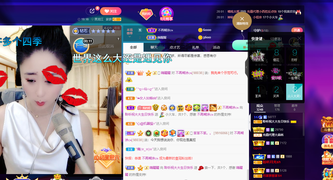 聆听~福妞儿的图片