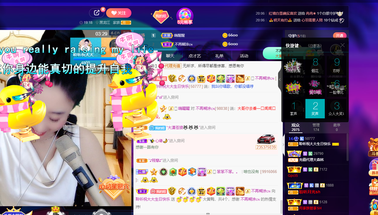 聆听~福妞儿的图片