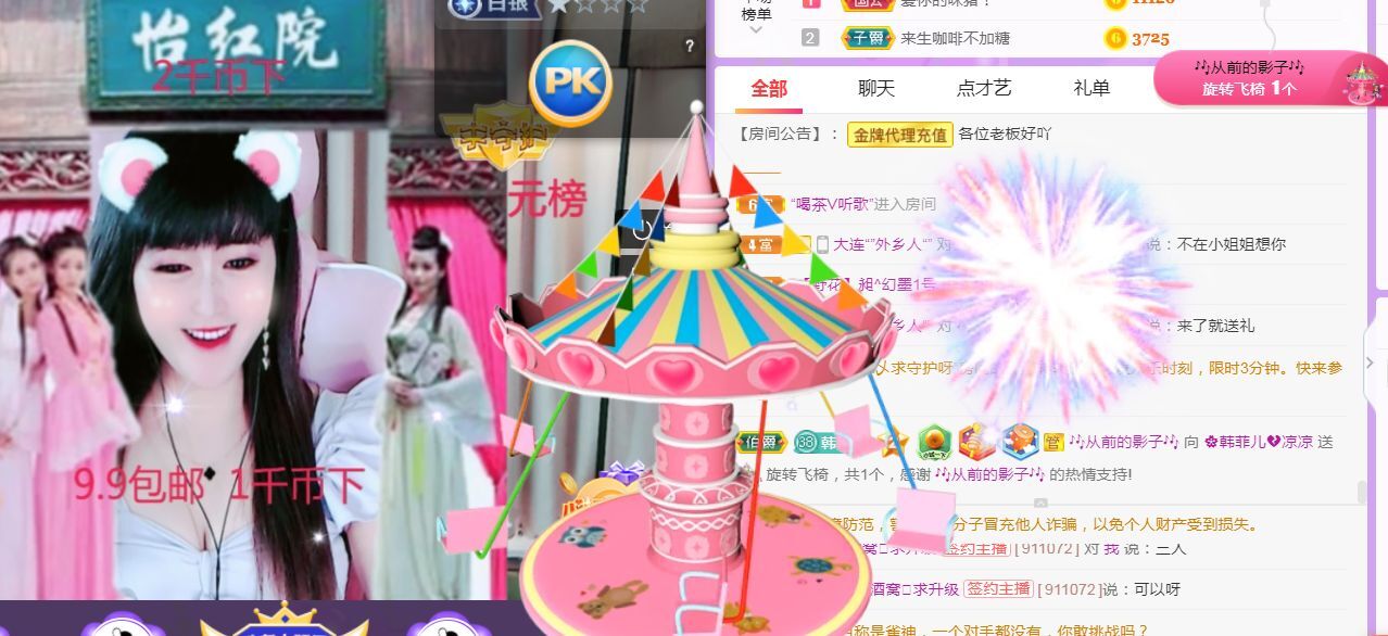 菲儿♥好运来🌈的图片
