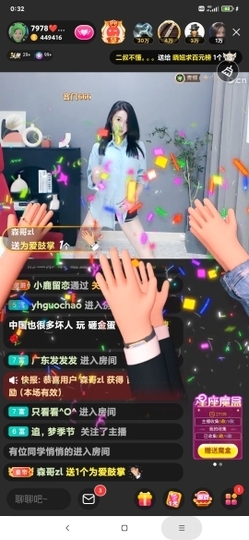 厄洛斯💗7978主播照片