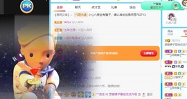 优优休息了主播照片