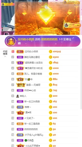然然然然然然.主播照片