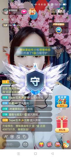 想想有你主播照片