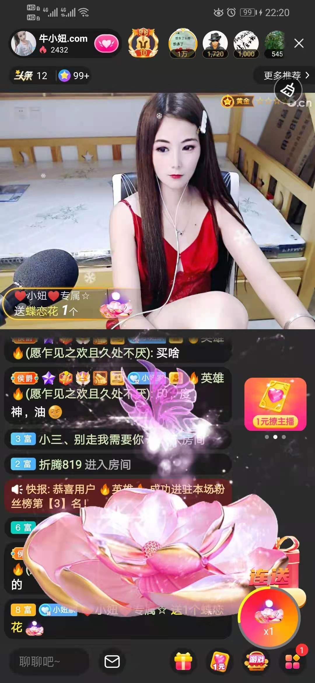 牛小妞.com的主播照片