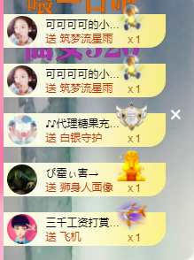 可可可可休息主播照片