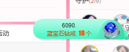 可可可可休息主播照片