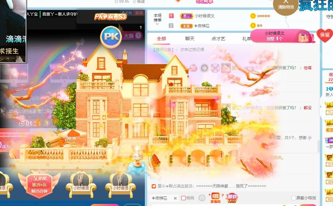 新人丫宝主播照片
