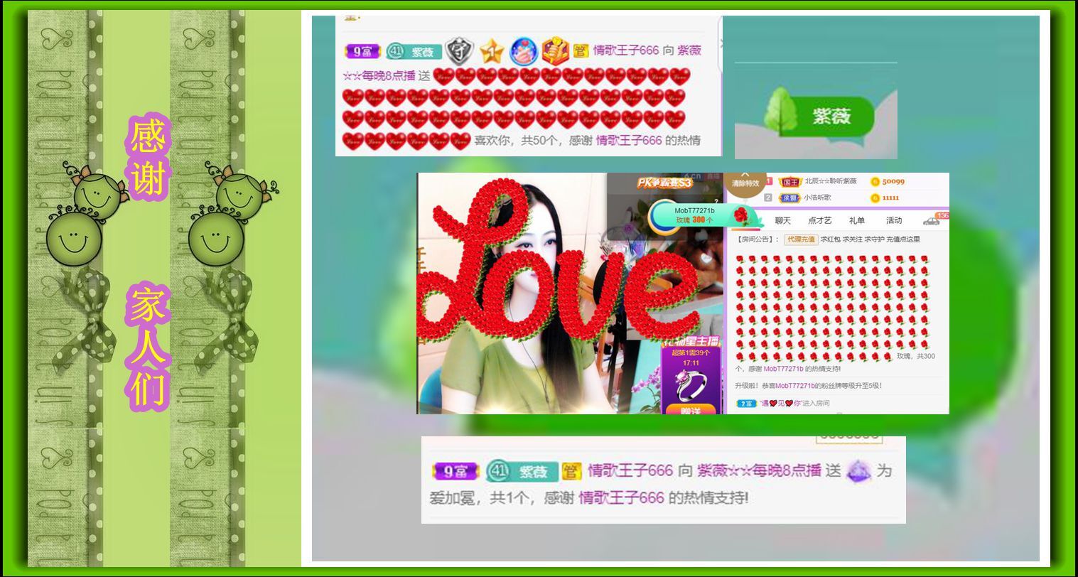 紫薇☆☆音乐频道的图片