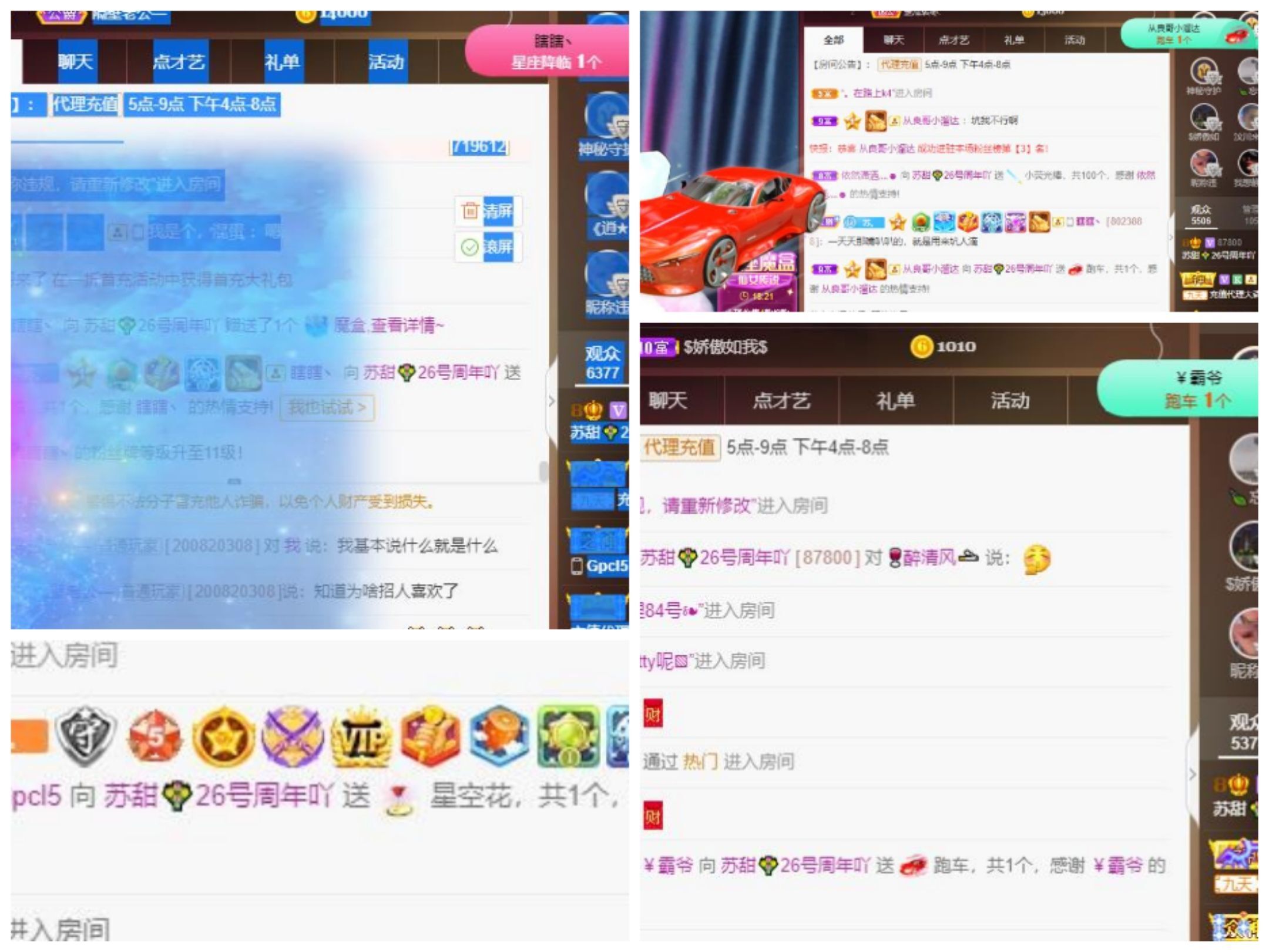 苏甜he的图片