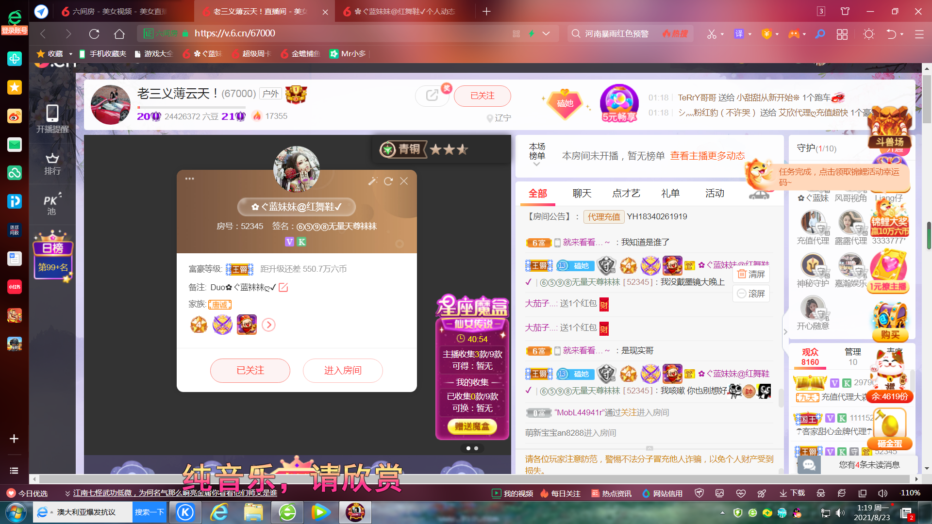 ✿ぐ蓝妹妹@红舞鞋✔的图片