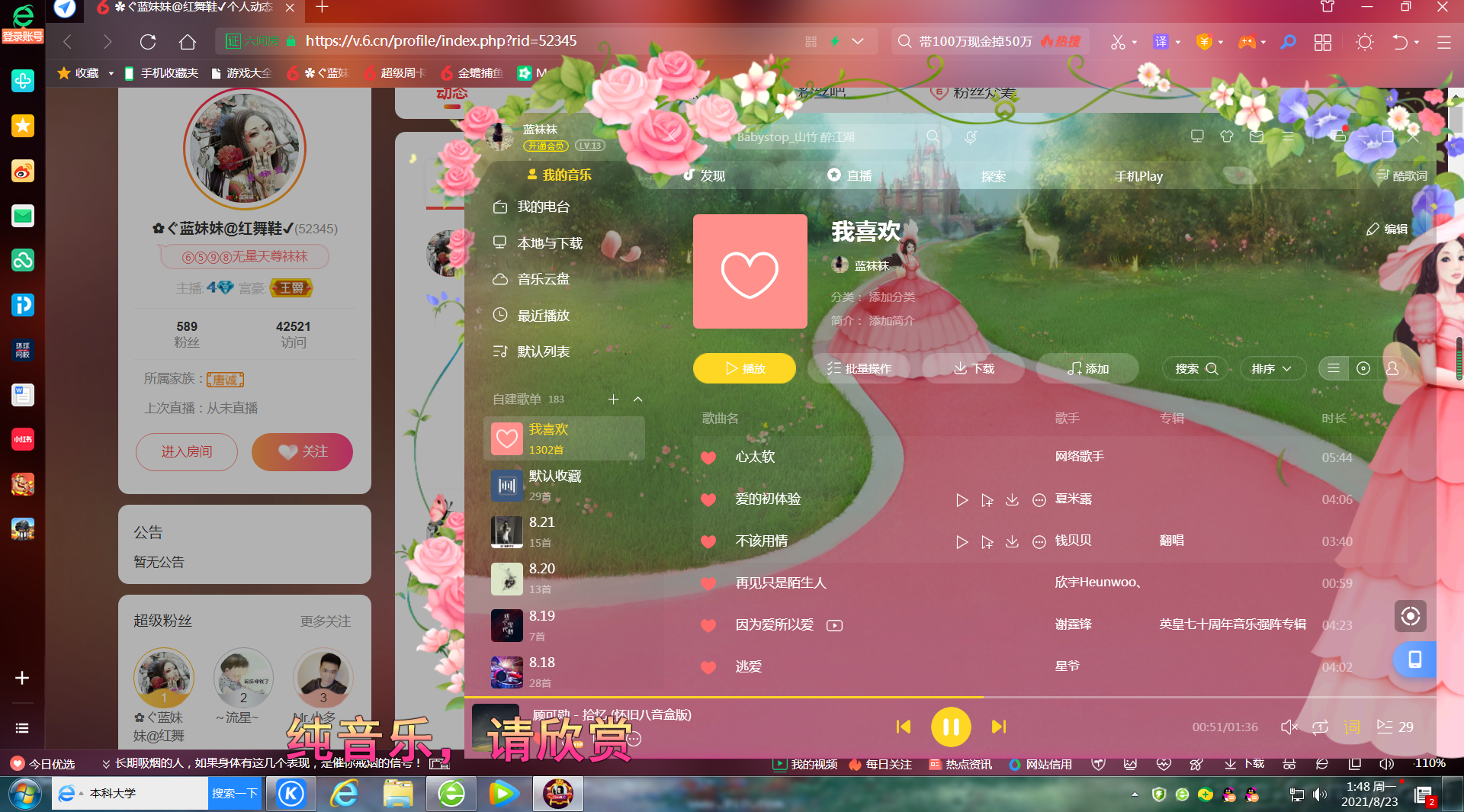 ✿ぐ蓝妹妹@红舞鞋✔的图片