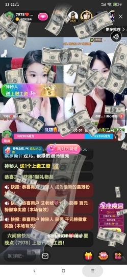 厄洛斯💗7978主播照片