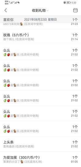 果果新号搜68073主播照片