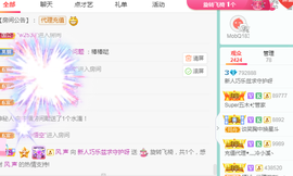 巧乐兹求宠爱主播照片