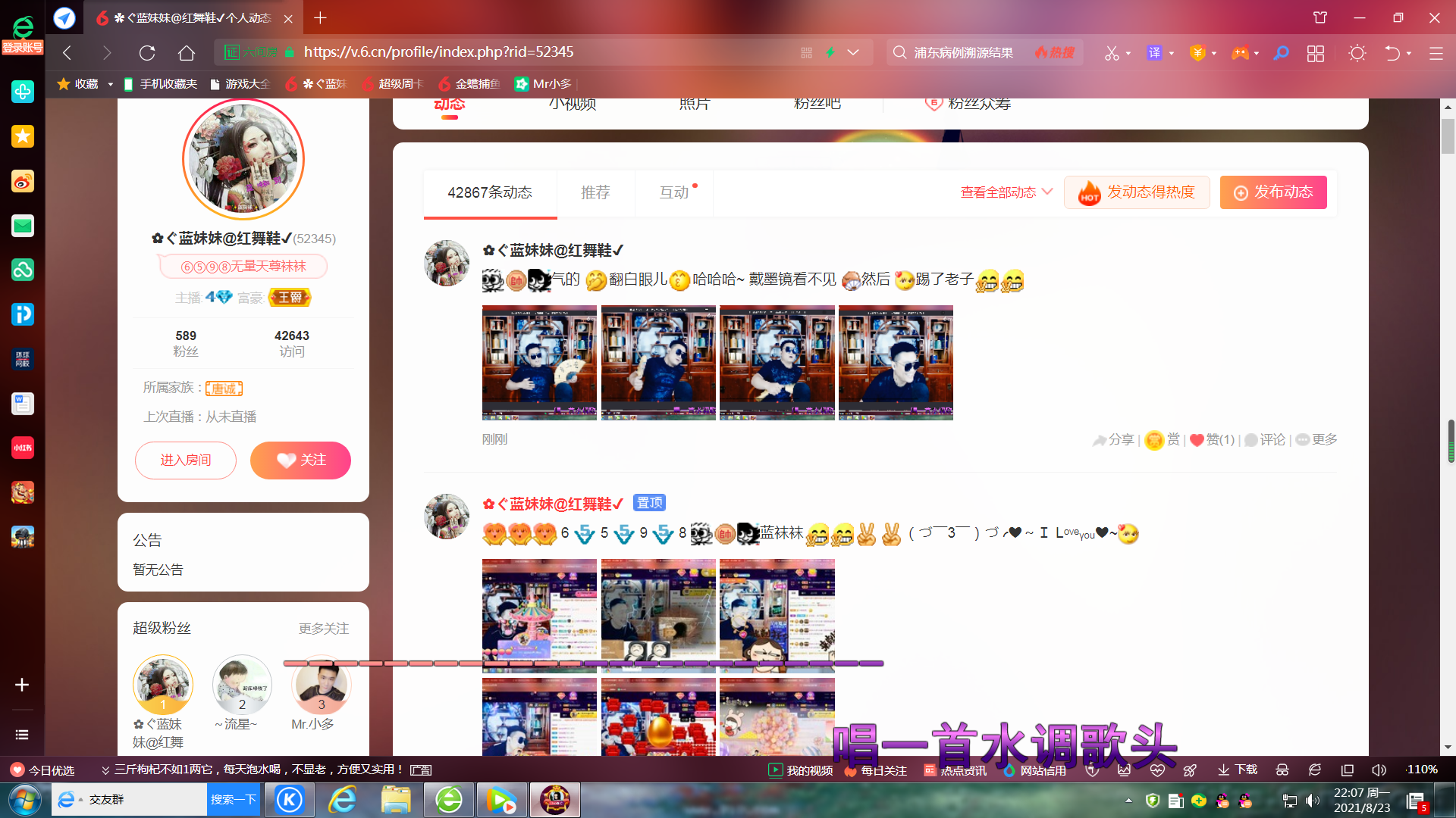 ✿ぐ蓝妹妹@红舞鞋✔的图片