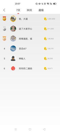 广西玲玲🌻主播照片