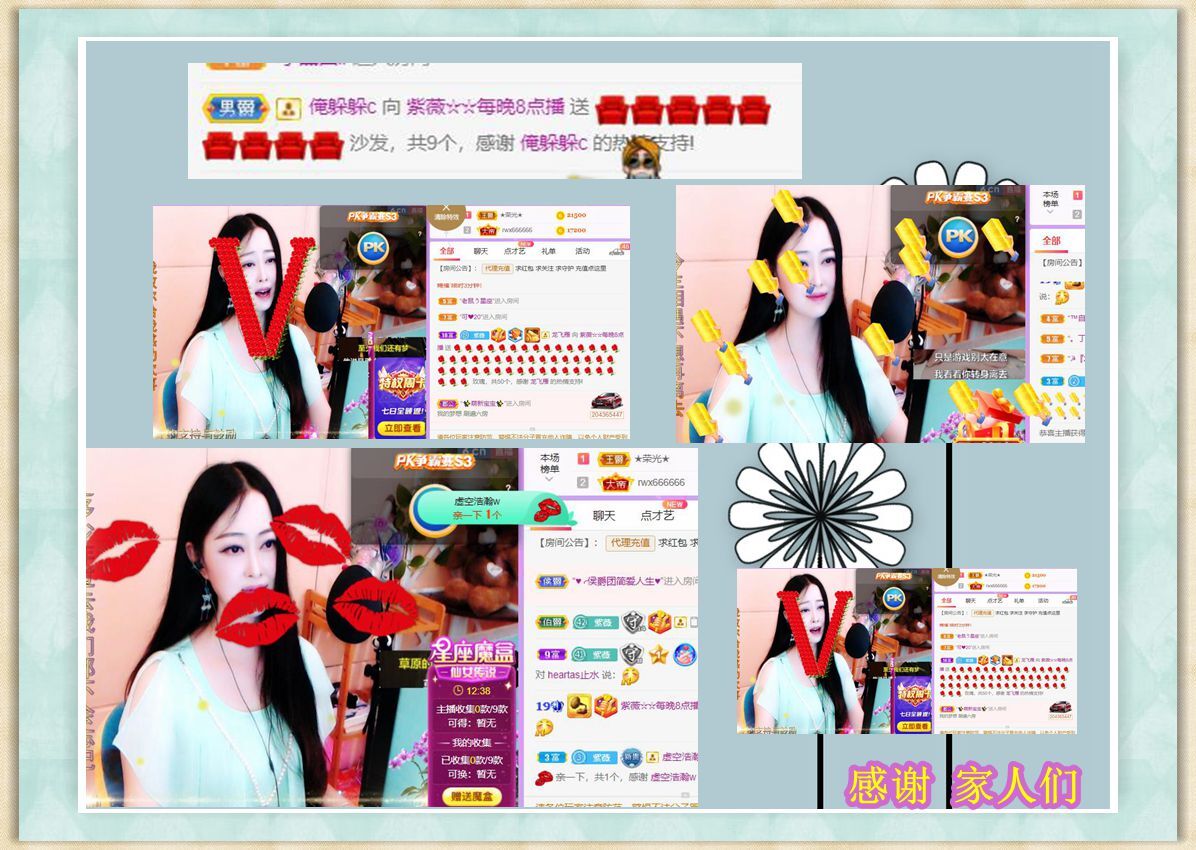 紫薇☆☆音乐频道的图片