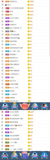 花无缺的故事结束啦主播照片