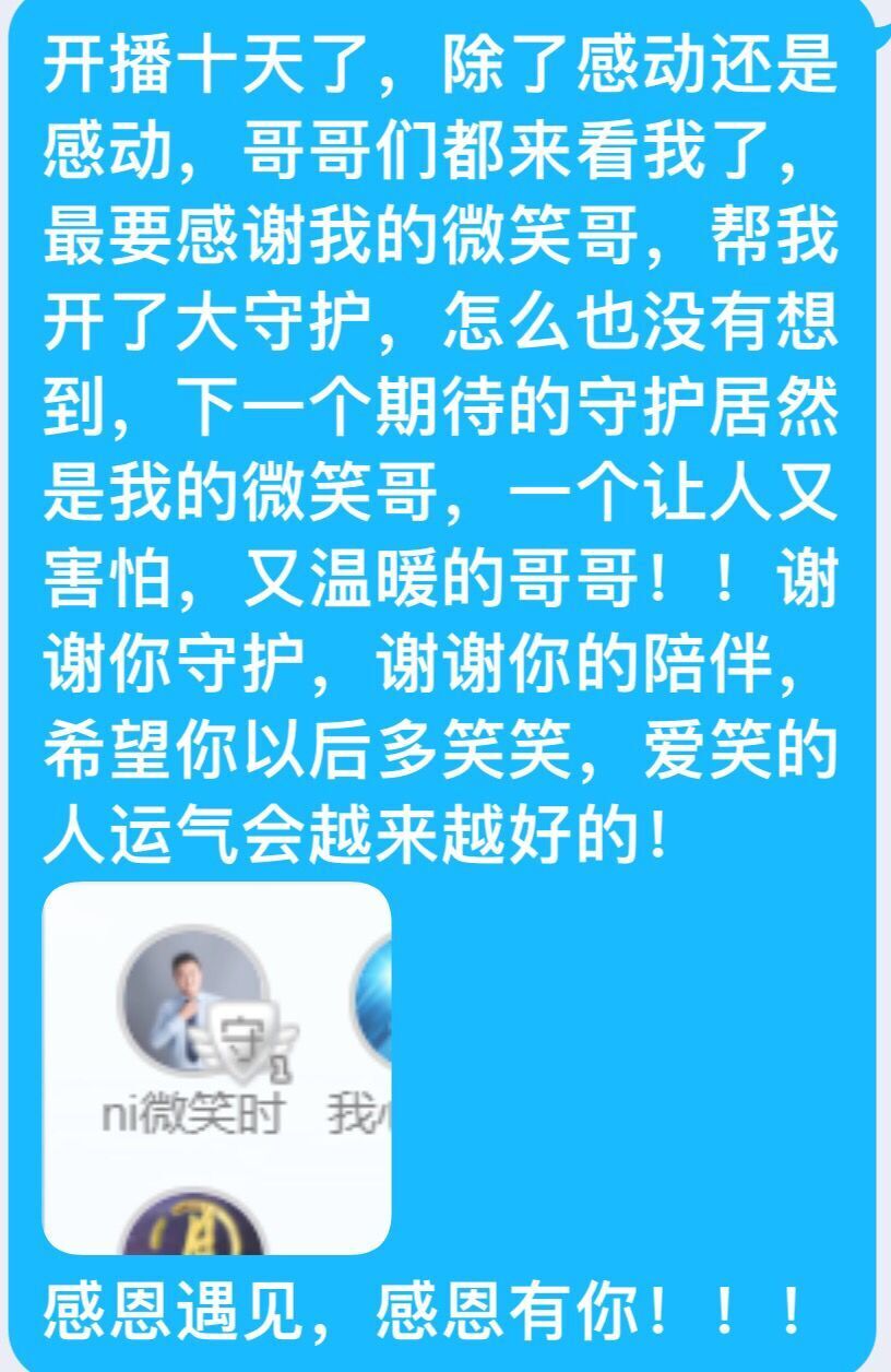 瑶儿唱歌给你听晚8点的主播照片