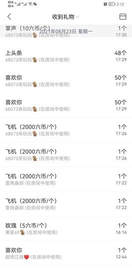 果果新号搜68073主播照片