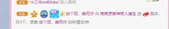 婉婉回来了主播照片
