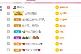 婉婉回来了主播照片
