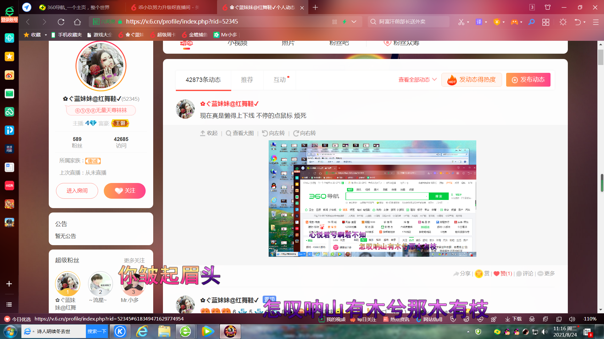 ✿ぐ蓝妹妹@红舞鞋✔的图片