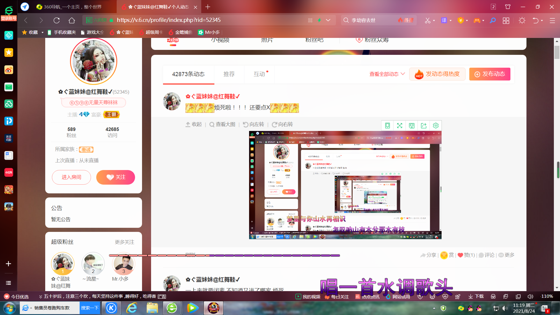 ✿ぐ蓝妹妹@红舞鞋✔的图片
