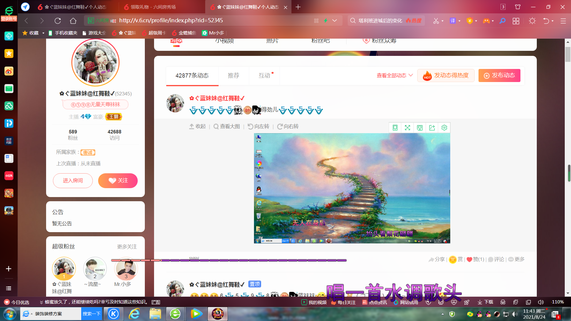 ✿ぐ蓝妹妹@红舞鞋✔的图片